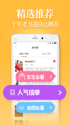 扎堆小说截图