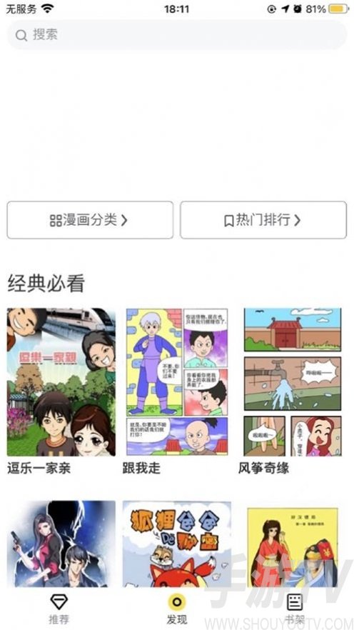 比心漫画之家