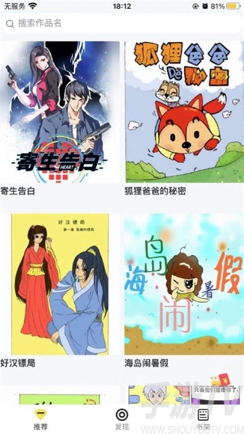 比心漫画之家