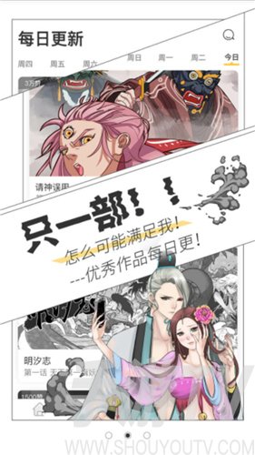 宜搜漫画