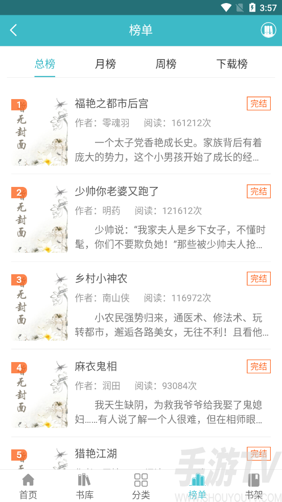 网阅小说