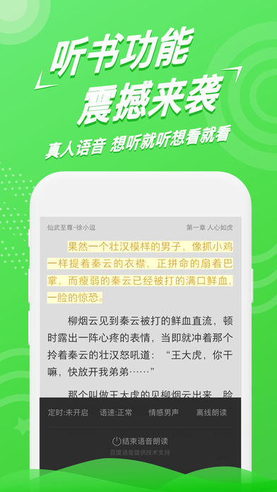 得间小说截图