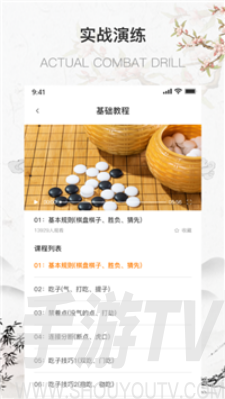 围棋少年