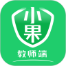 小果教師端