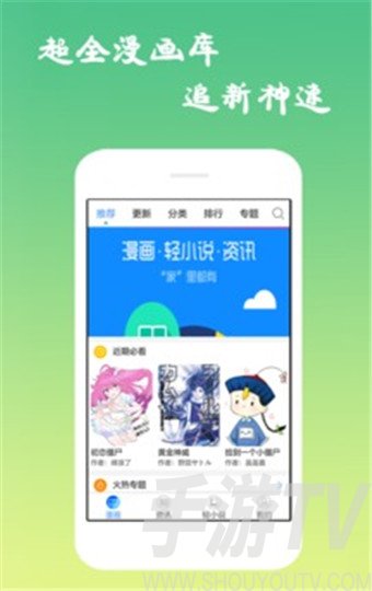 金可漫画