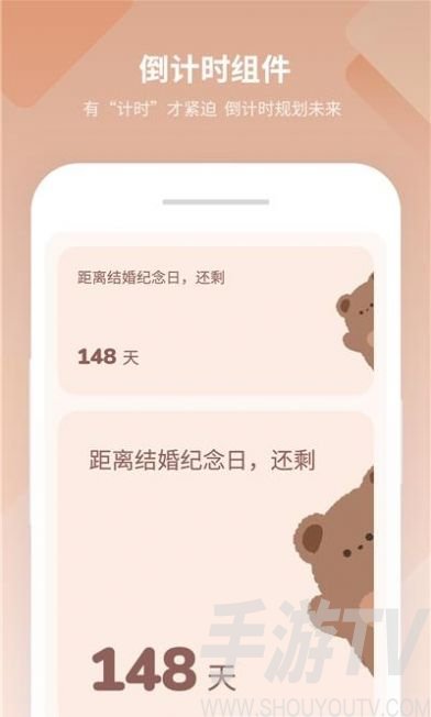 小精靈美化小組件