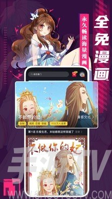 心人漫画