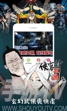 漫画砖家