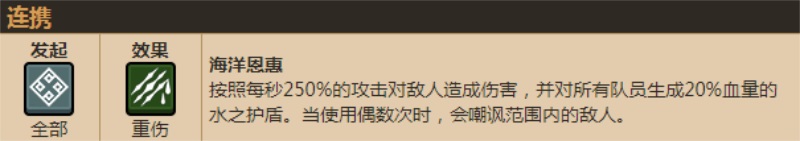 坎公骑冠剑组合技能怎么放 怎么连续释放队伍连锁技能