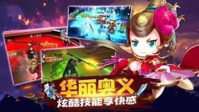 神武三国截图