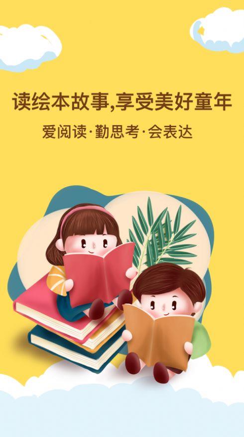 呼嚕繪本