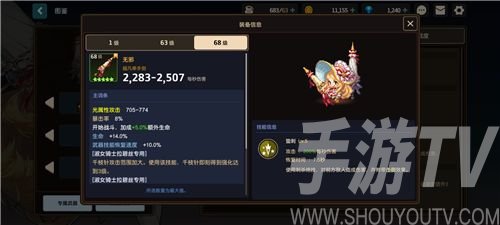坎公骑冠剑角色强度排行：全角色强度排行榜一览[多图]图片5