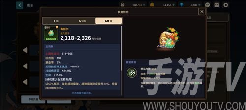 坎公骑冠剑角色强度排行：全角色强度排行榜一览[多图]图片1