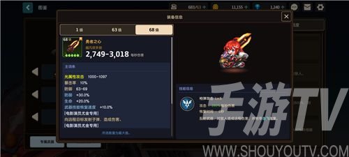 坎公骑冠剑角色强度排行：全角色强度排行榜一览[多图]图片6