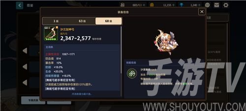 坎公骑冠剑角色强度排行：全角色强度排行榜一览[多图]图片3