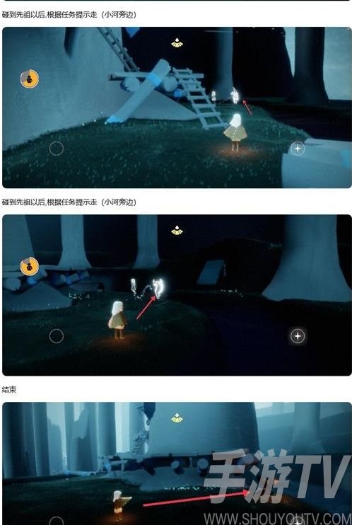 光遇傻笑童子军先祖位置图文介绍：傻笑童子军先祖护送路线图[多图]图片5