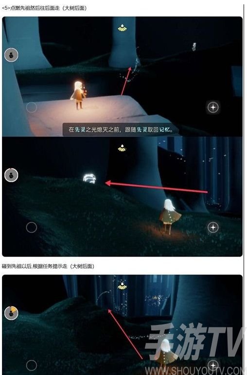 光遇傻笑童子军先祖位置图文介绍：傻笑童子军先祖护送路线图[多图]图片6