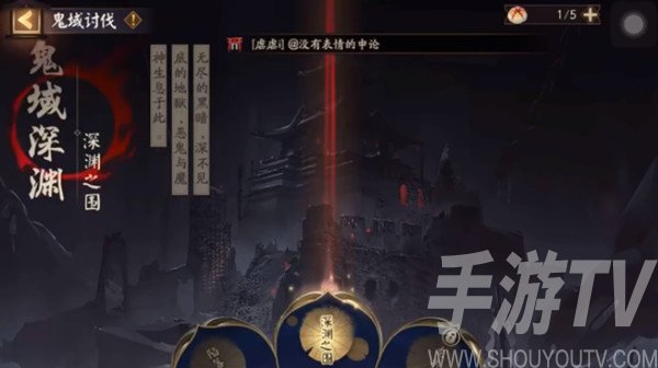 阴阳师深渊之围通关攻略：深渊之围阵容推荐[多图]图片1