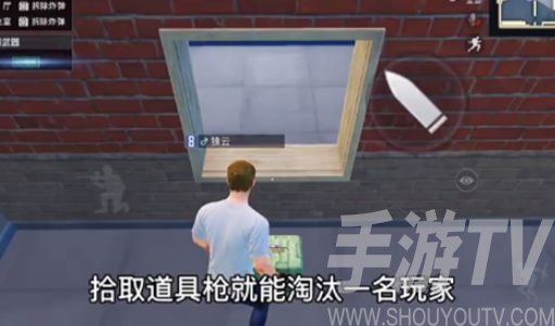 和平精英内鬼模式怎么得到枪？内鬼模式获得枪的方法[多图]图片3
