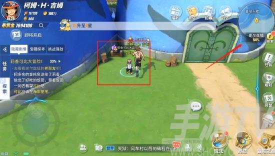 航海王热血航线莉香可比大冒险任务攻略：莉香可比大冒险任务触发位置分享[多图]图片4