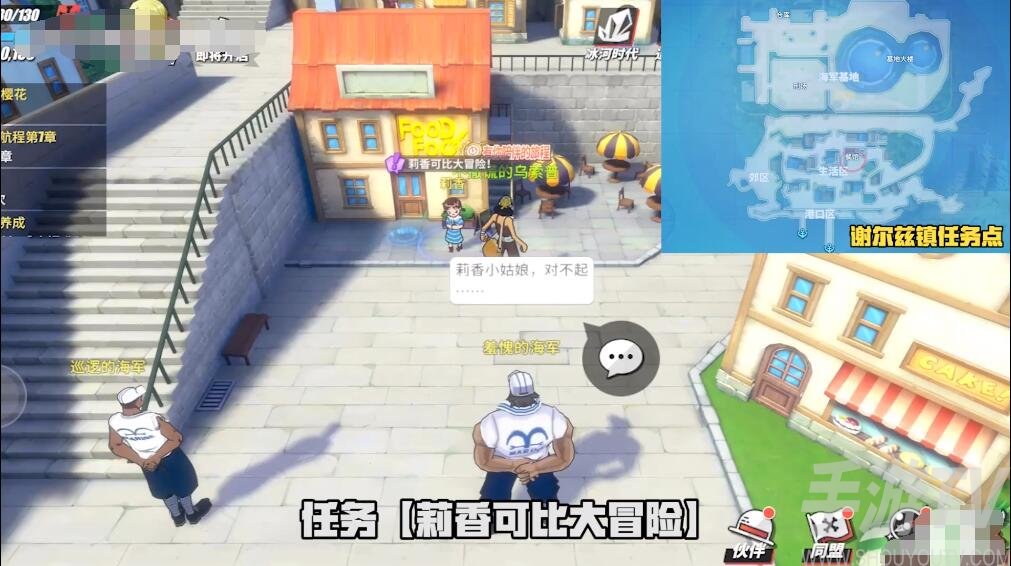 航海王热血航线莉香可比大冒险任务攻略：莉香可比大冒险任务触发位置分享[多图]图片2