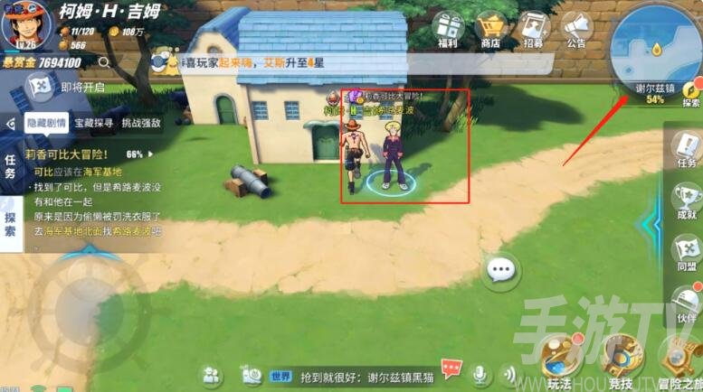 航海王热血航线莉香可比大冒险任务攻略：莉香可比大冒险任务触发位置分享[多图]图片5