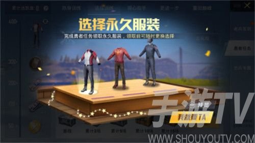 和平精英勇者任务在哪里打开？英勇者任务怎么开启[多图]图片4
