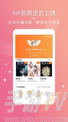 天唐动漫