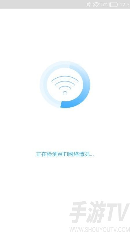 畅游WIFI管家