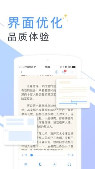 书香云集小说截图