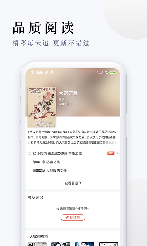 派比免费小说截图