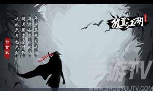 江湖悠悠公测最强出行攻略 江湖悠悠公测最强出行方法介绍
