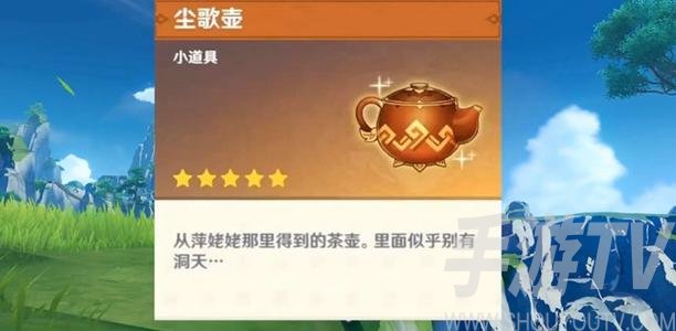 原神翠石砌玉壶其一任务怎么做？翠石砌玉壶其一任务流程奖励一览图片2