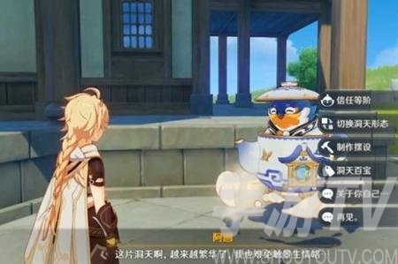 原神翠石砌玉壶其一任务怎么做？翠石砌玉壶其一任务流程奖励一览图片1