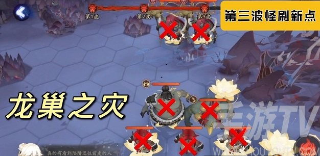 阴阳师龙巢之灾小怪在哪里？红莲华冕第七天龙巢之灾通关阵容攻略图片3