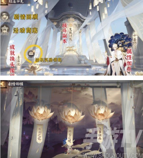 阴阳师片羽之忆在哪里看？片羽之忆剧情观看入口一览图片2