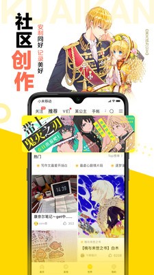 极简漫画Pro截图