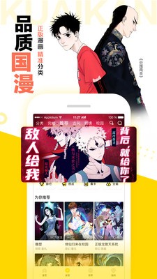 极简漫画Pro截图