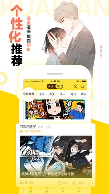 极简漫画Pro截图