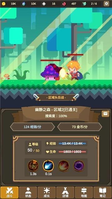 魔物調查者