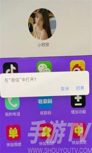 iPhone碰一下加好友