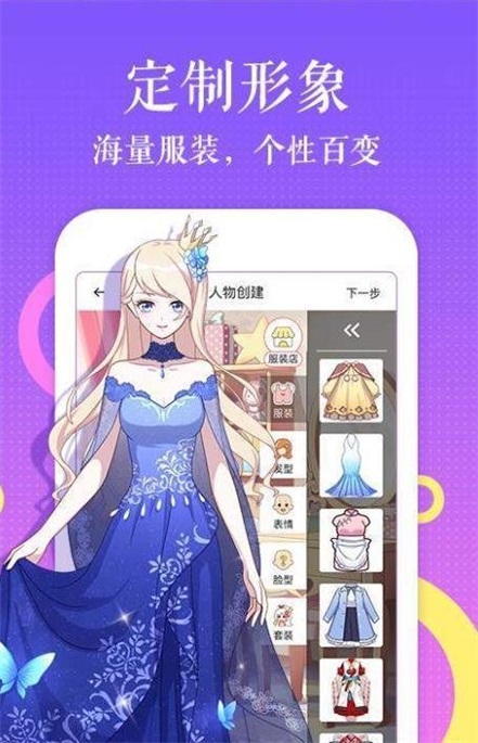 啃星族漫画截图