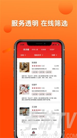 巧當家app