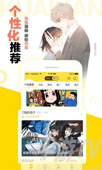 奈飞漫画