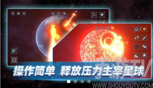 星战前夜模拟器