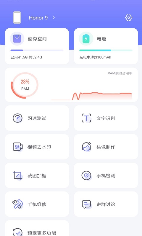 Pcool工具集截图