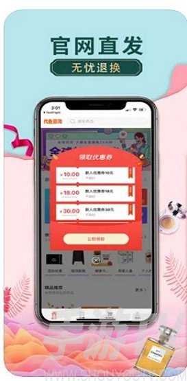 代鱼海淘