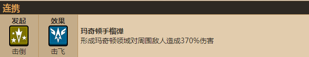 坎公骑冠剑未来骑士强度怎么样 未来主角骑士值得练吗