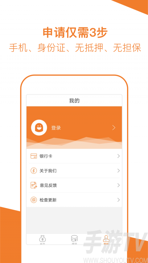 桔子分期借款app