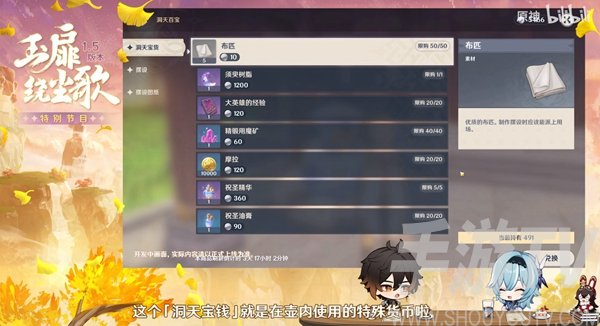 原神洞天宝钱获得方法介绍